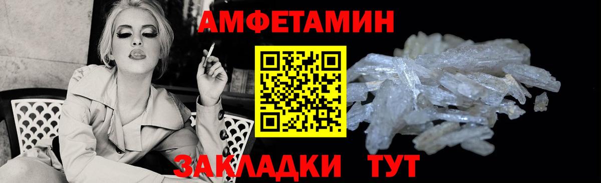 АМФЕТАМИН Premium Старая Купавна