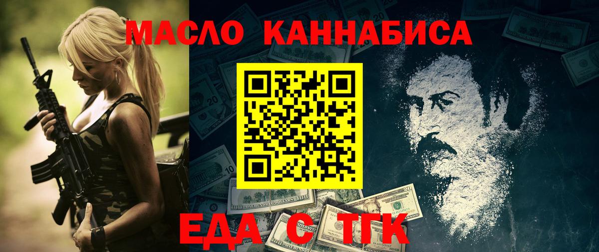 Старая Купавна  Печенье с ТГК марихуана  Вход с VPN 
