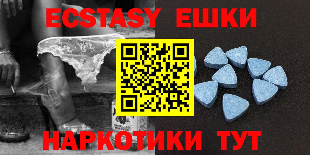 Ecstasy Philipp Plein  Экстази mix  Вход с VPN    рабочий сайт  Старая Купавна  ЭКСТАЗИ 