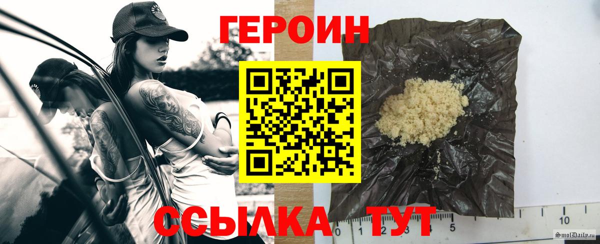 ГЕРОИН гречка Старая Купавна
