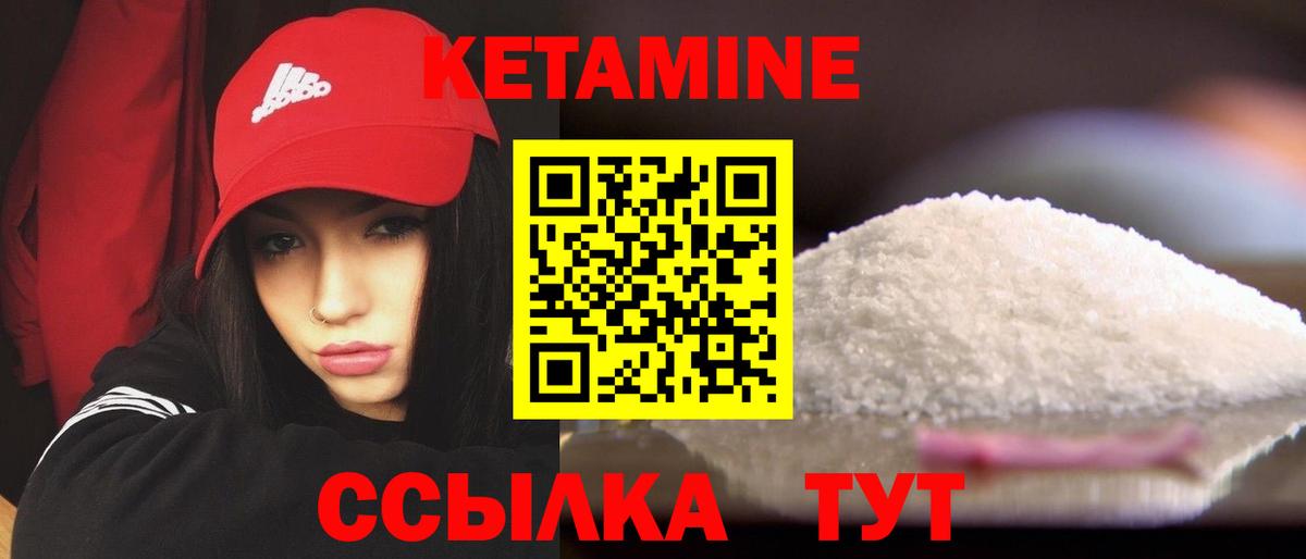 Кетамин ketamine  Вход с VPN  Старая Купавна 