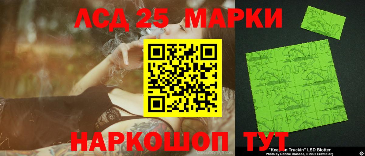 Лсд 25 экстази кислота Старая Купавна