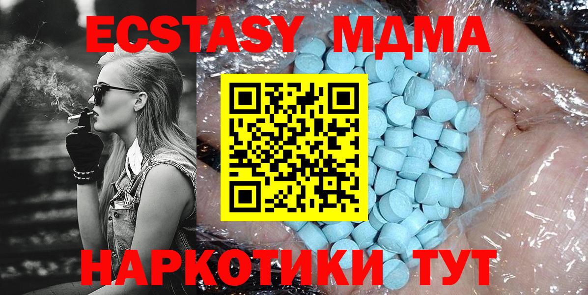 MDMA кристаллы  MDMA  Старая Купавна  Вход с VPN 