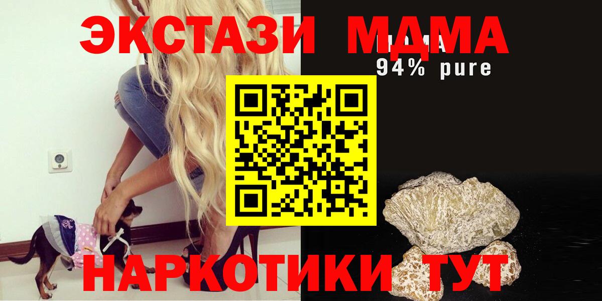 МДМА Molly Старая Купавна