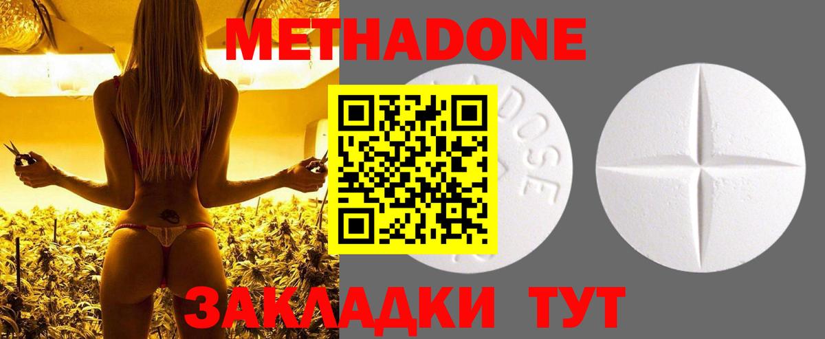 Старая Купавна  гидра как зайти  Вход с VPN  МЕТАДОН VHQ 