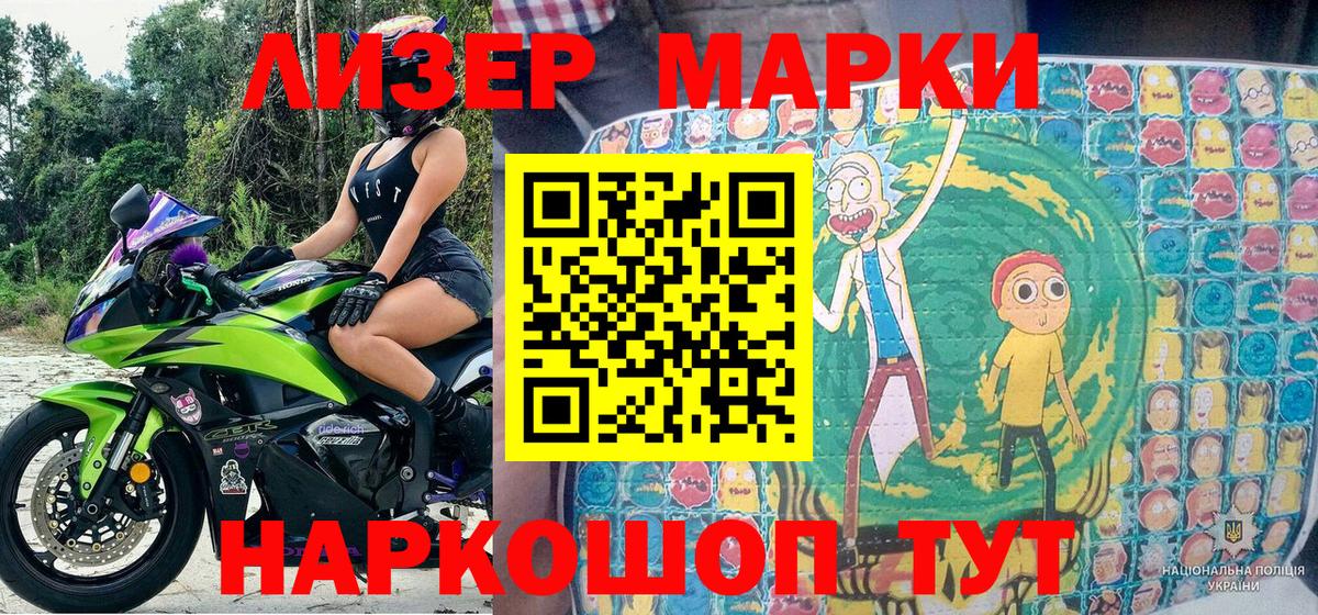 Старая Купавна  Марки 25I-NBOMe 1,8мг  купить   Марки 25I-NBOMe 1,8мг  Вход с VPN 