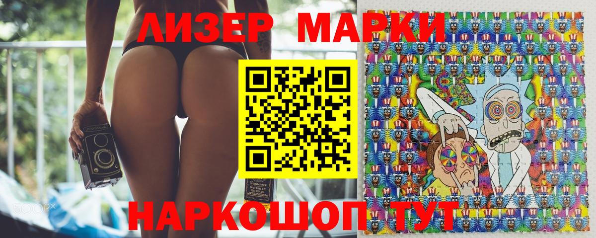 Марки NBOMe 1500мкг Старая Купавна