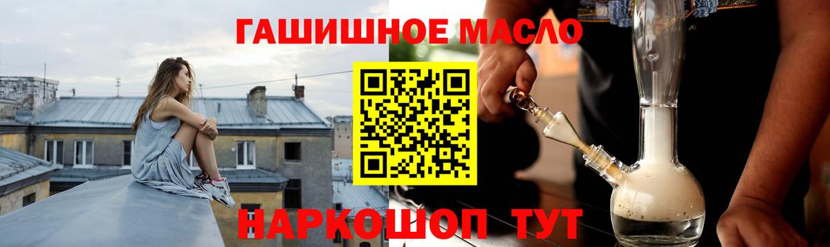 Дистиллят ТГК вейп  ТГК гашишное масло  сколько стоит  Вход с VPN  Старая Купавна 